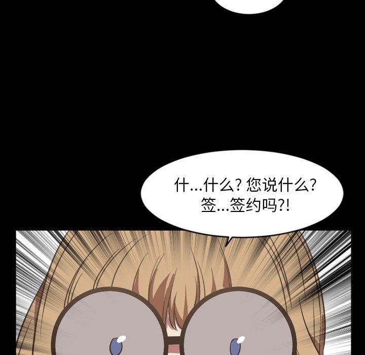 今天有空吗？ 第39话 第18页