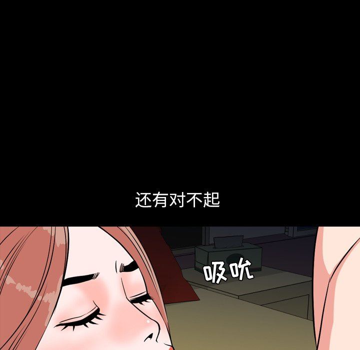 今天有空吗？ 第39话 第52页