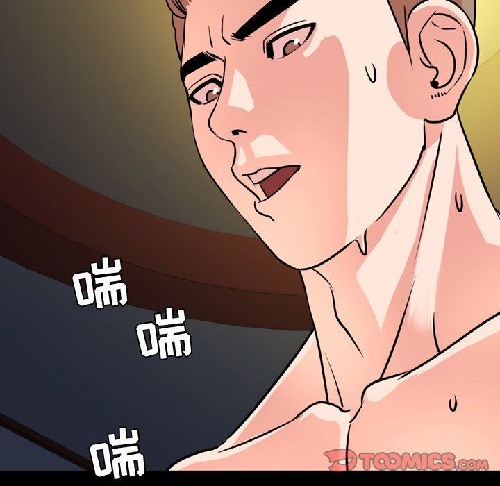 今天有空吗？ 第39话 第51页