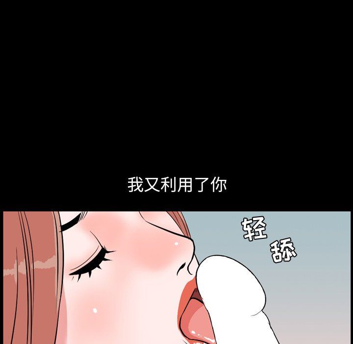 今天有空吗？ 第39话 第54页