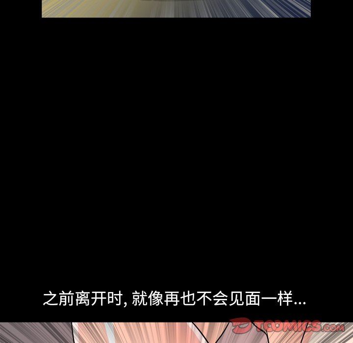 今天有空吗？ 第39话 第57页