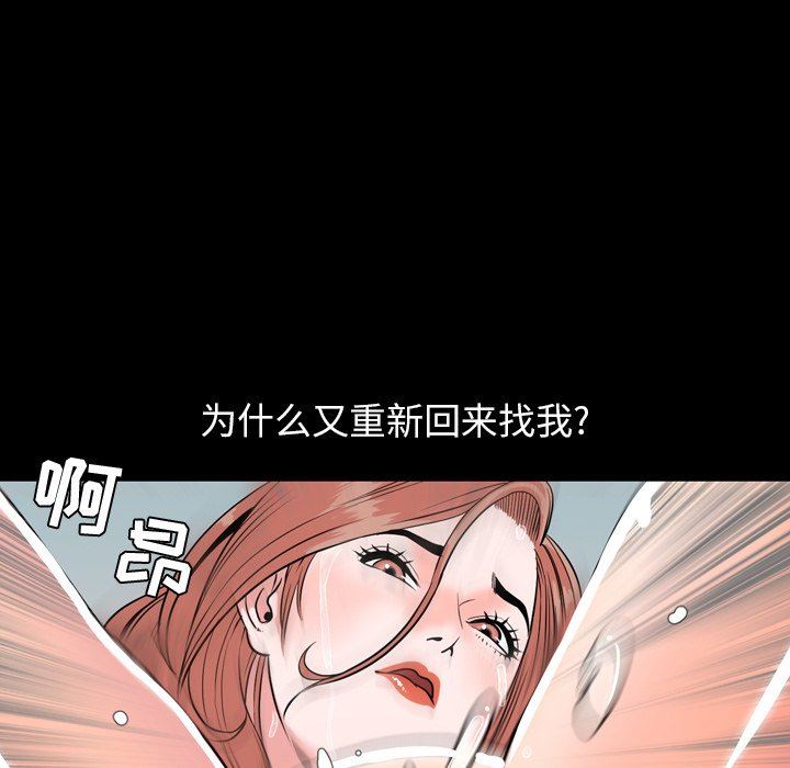 今天有空吗？ 第39话 第59页