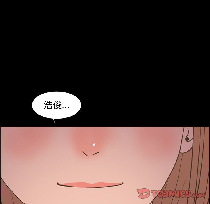 今天有空吗？ 第39话 第33页
