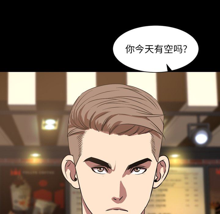 今天有空吗？ 第39话 第35页