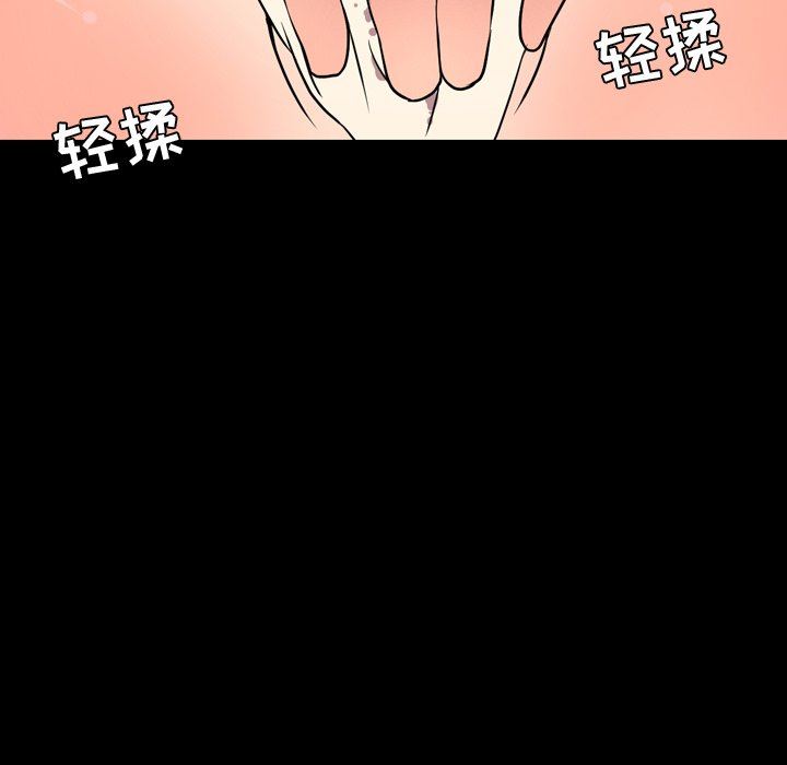 今天有空吗？ 第39话 第42页