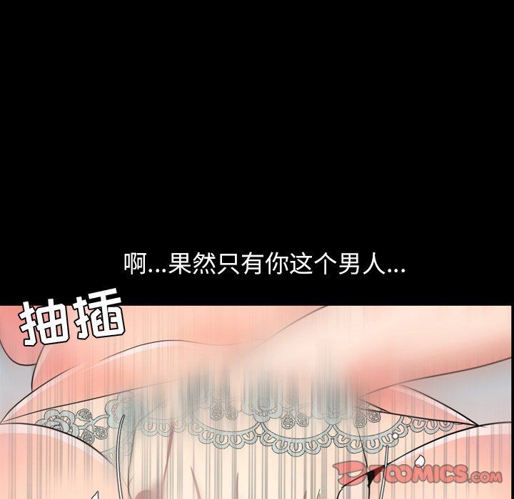 今天有空吗？ 第39话 第45页