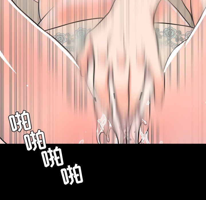 今天有空吗？ 第39话 第44页