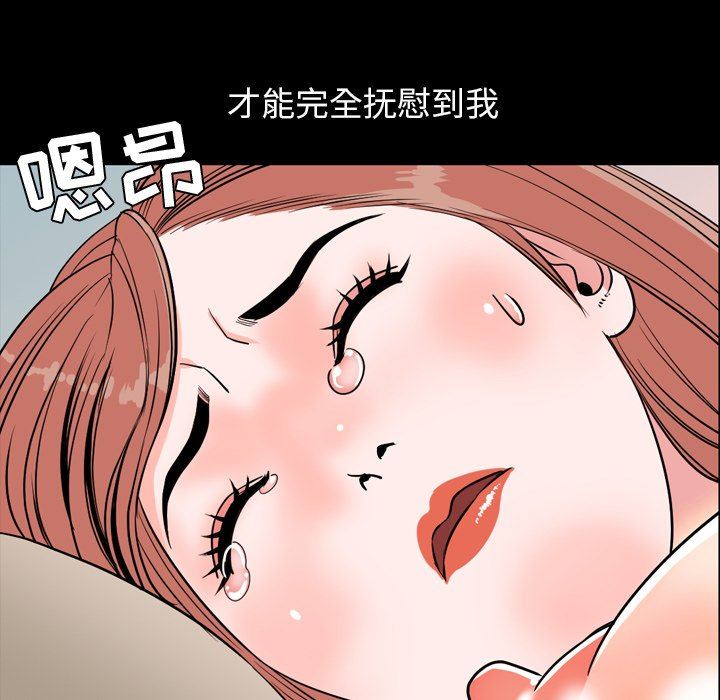今天有空吗？ 第39话 第49页