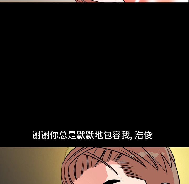今天有空吗？ 第39话 第50页