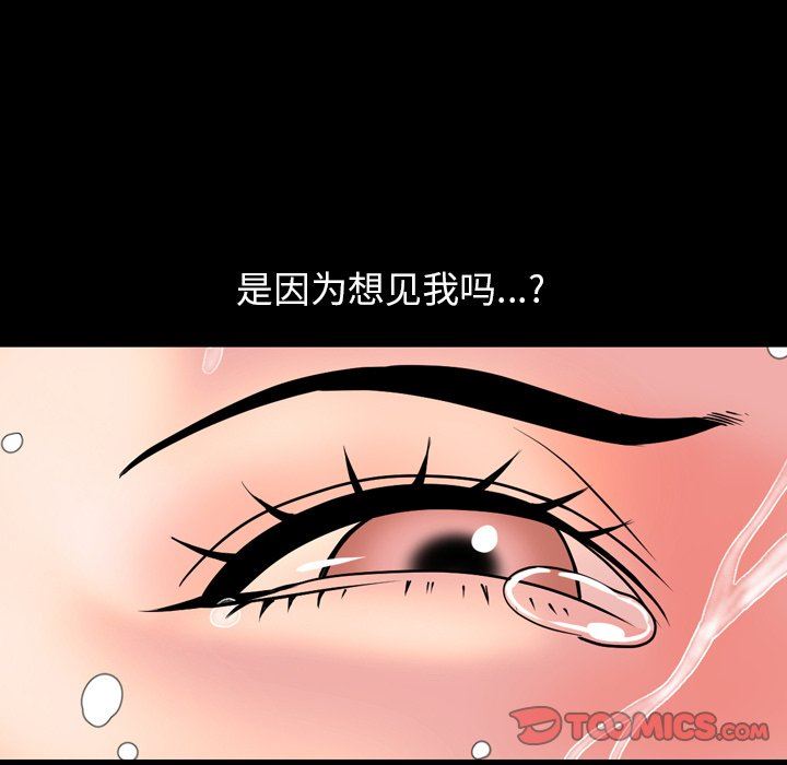 今天有空吗？ 第39话 第63页