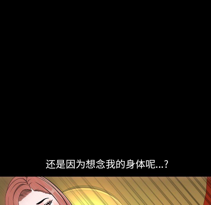 今天有空吗？ 第39话 第64页