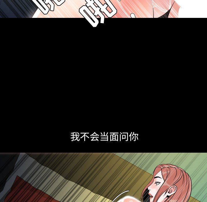 今天有空吗？ 第39话 第66页