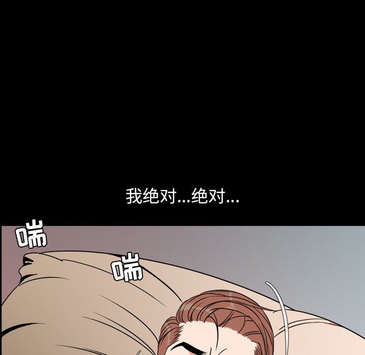 今天有空吗？ 第39话 第68页