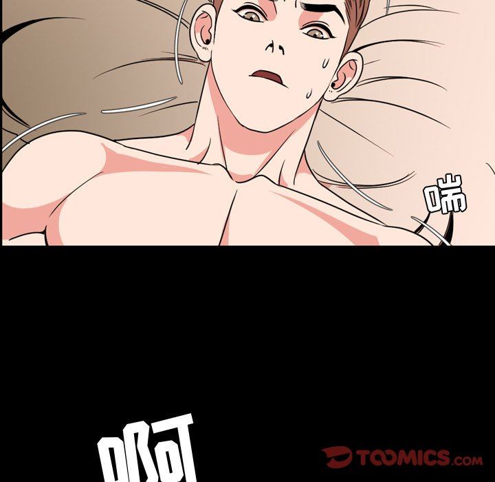 今天有空吗？ 第39话 第69页