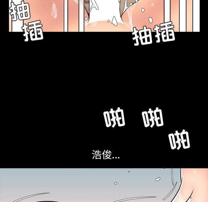 今天有空吗？ 第39话 第73页