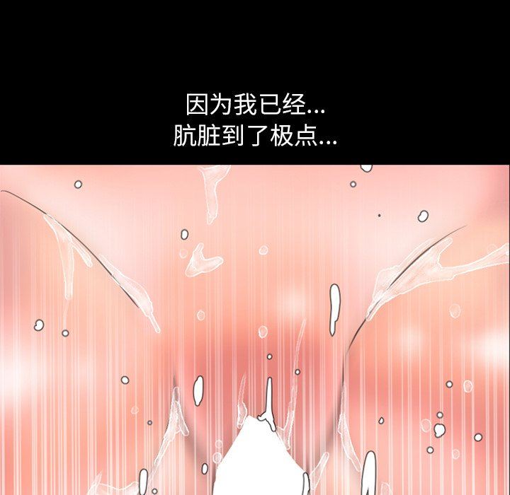 今天有空吗？ 第39话 第79页
