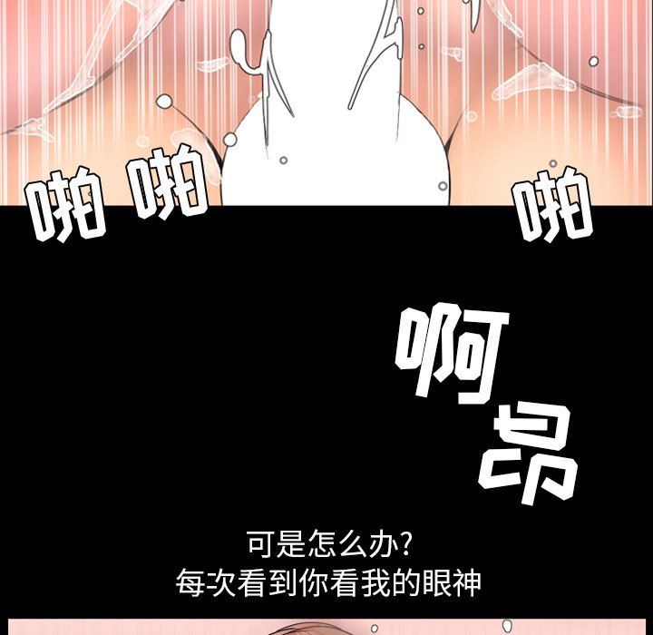 今天有空吗？ 第39话 第80页