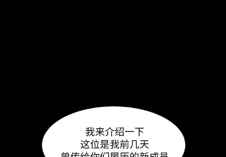 今天有空吗？ 第40话 第1页