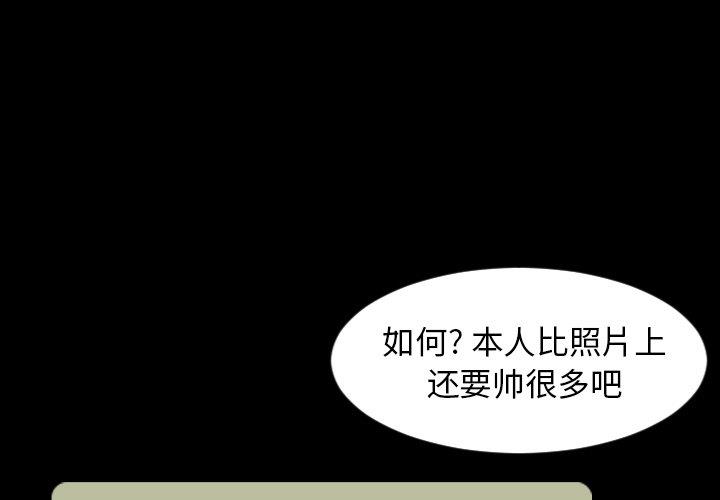 今天有空吗？ 第40话 第4页
