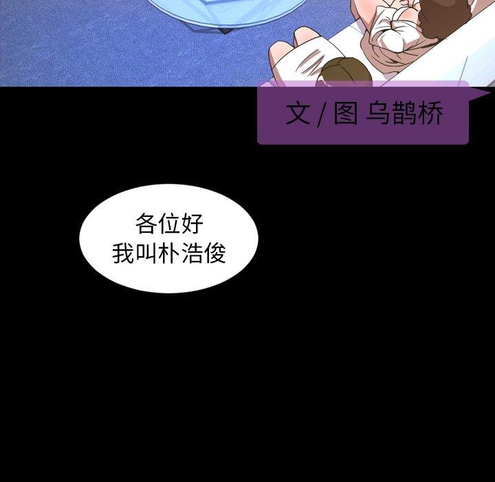 今天有空吗？ 第40话 第6页