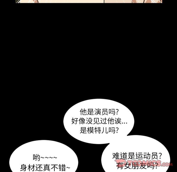今天有空吗？ 第40话 第8页