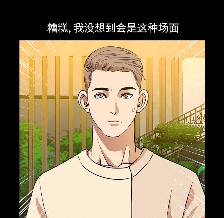 今天有空吗？ 第40话 第7页