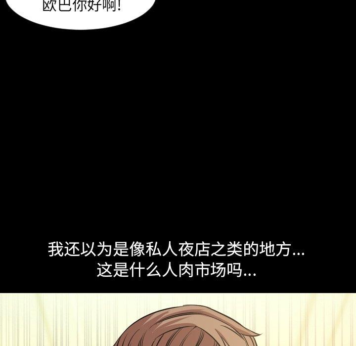 今天有空吗？ 第40话 第10页