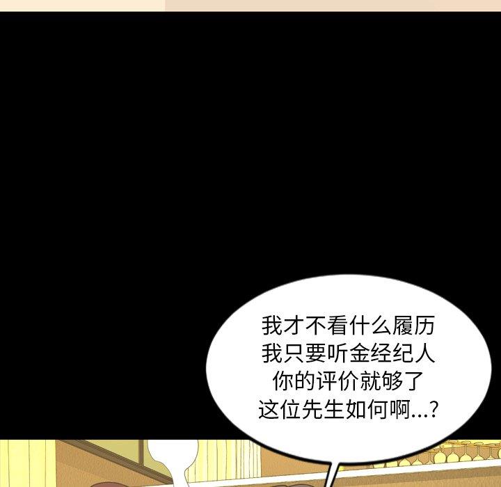 今天有空吗？ 第40话 第12页