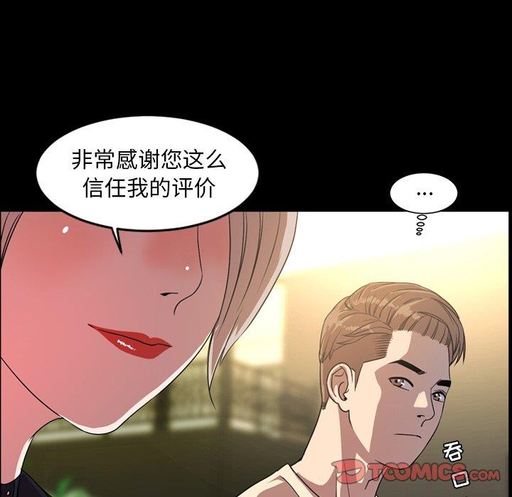 今天有空吗？ 第40话 第14页