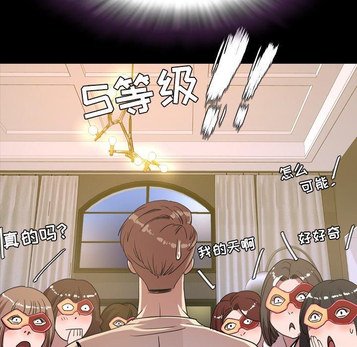 今天有空吗？ 第40话 第16页