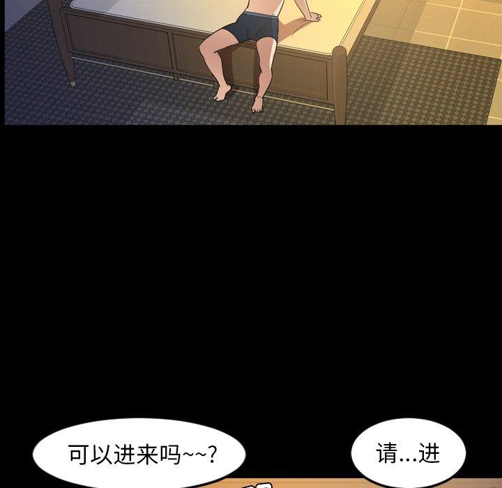 今天有空吗？ 第40话 第31页