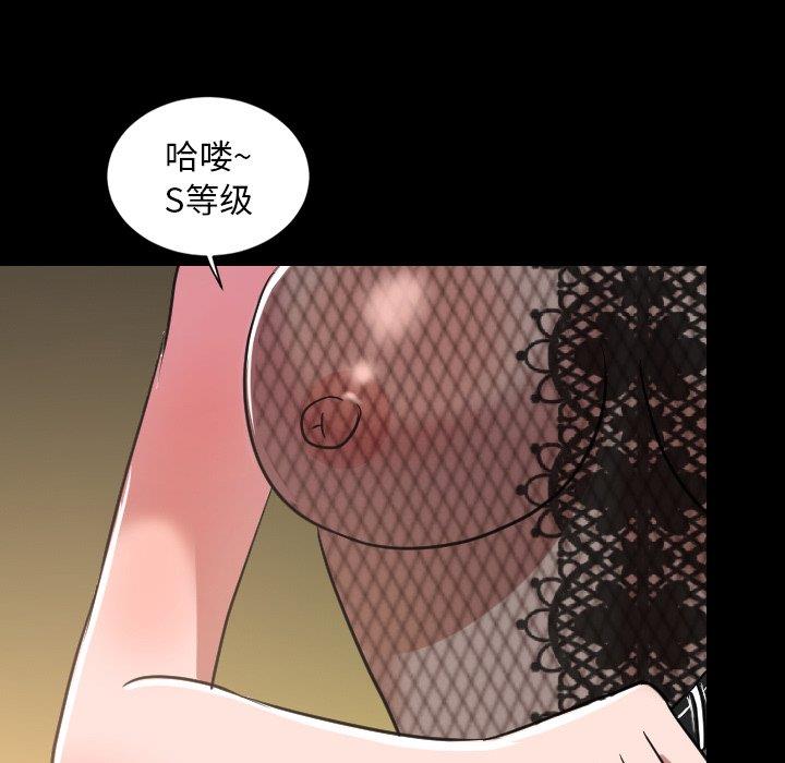 今天有空吗？ 第40话 第33页