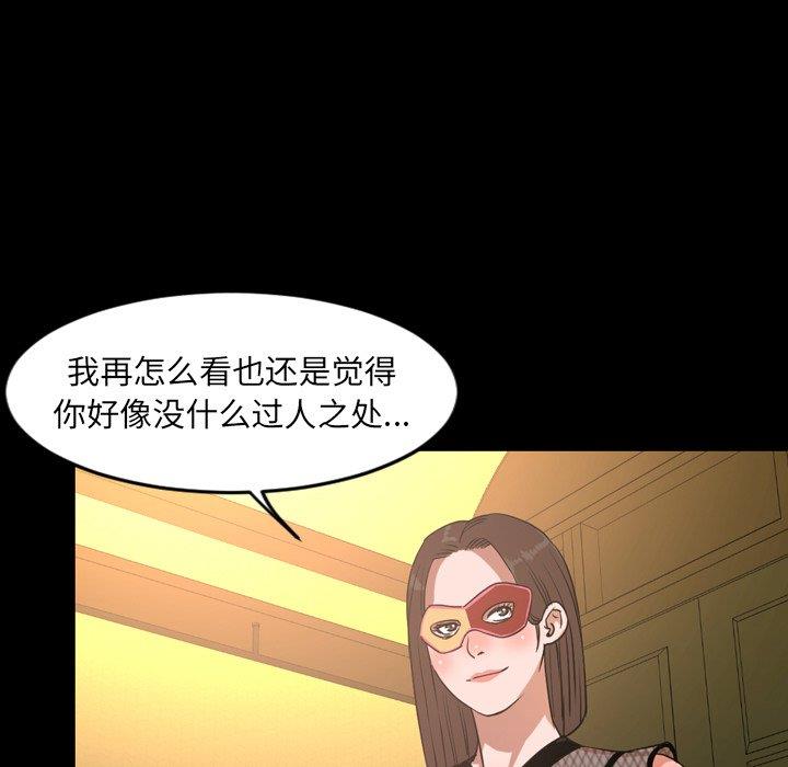 今天有空吗？ 第40话 第35页