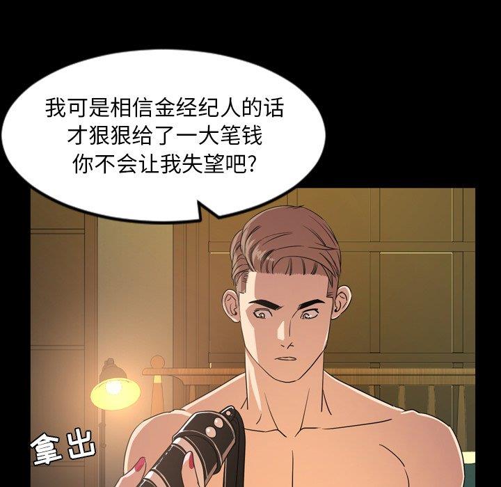 今天有空吗？ 第40话 第37页