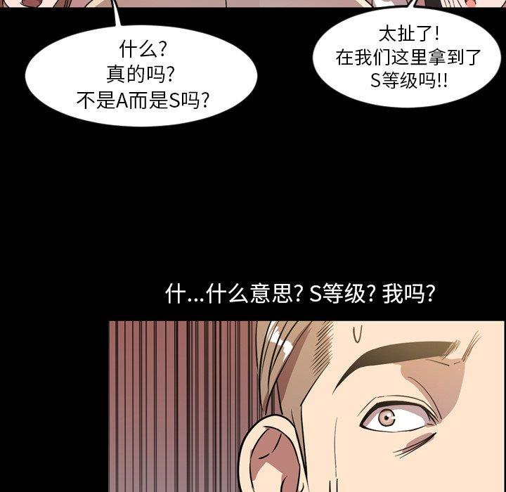 今天有空吗？ 第40话 第17页
