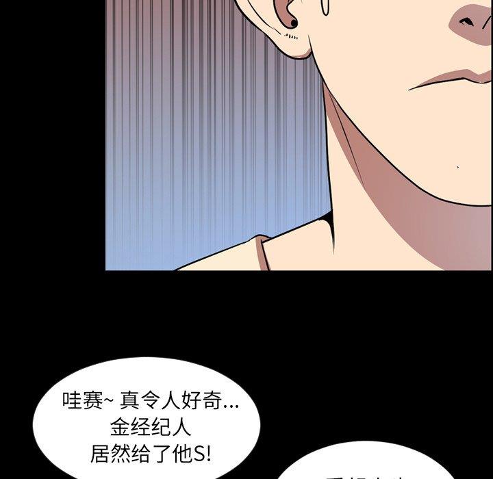 今天有空吗？ 第40话 第18页