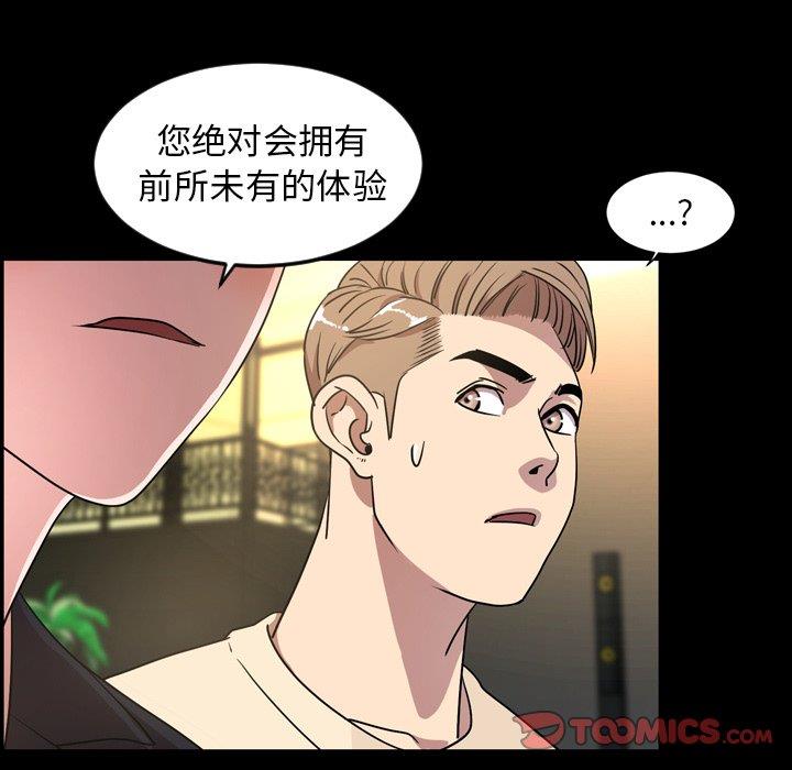 今天有空吗？ 第40话 第20页