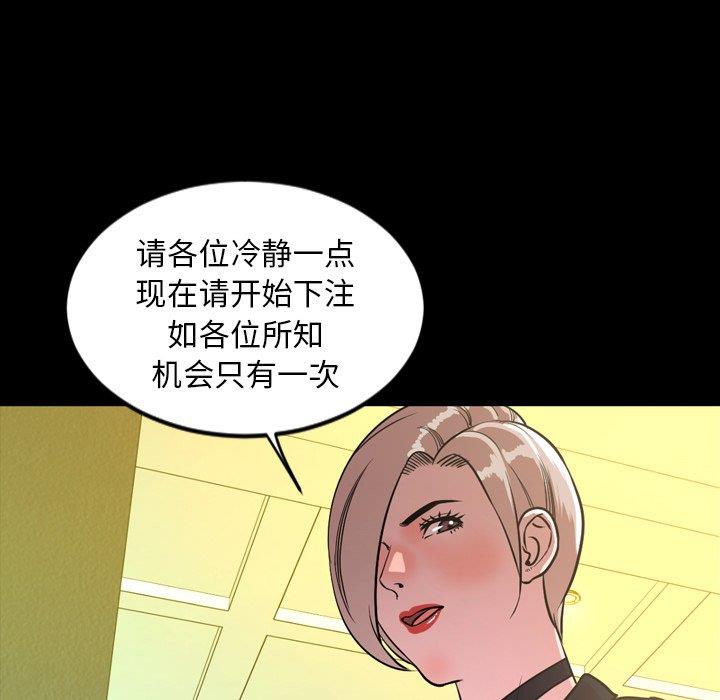 今天有空吗？ 第40话 第21页