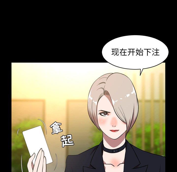 今天有空吗？ 第40话 第23页