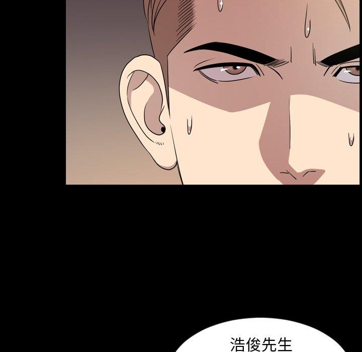 今天有空吗？ 第40话 第25页