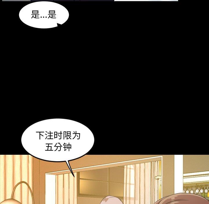 今天有空吗？ 第40话 第27页