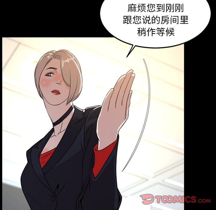 今天有空吗？ 第40话 第26页