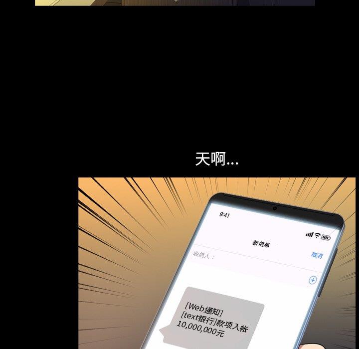今天有空吗？ 第40话 第41页