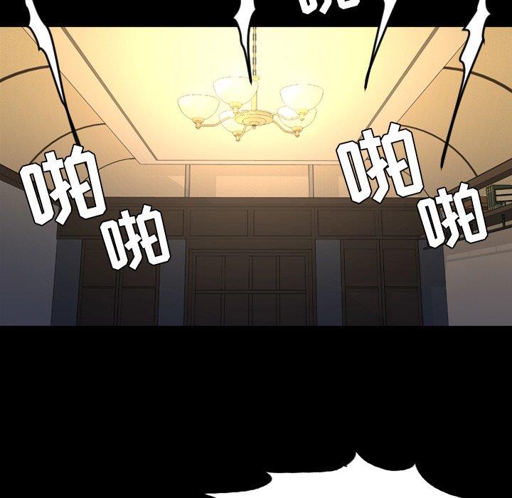 今天有空吗？ 第40话 第48页