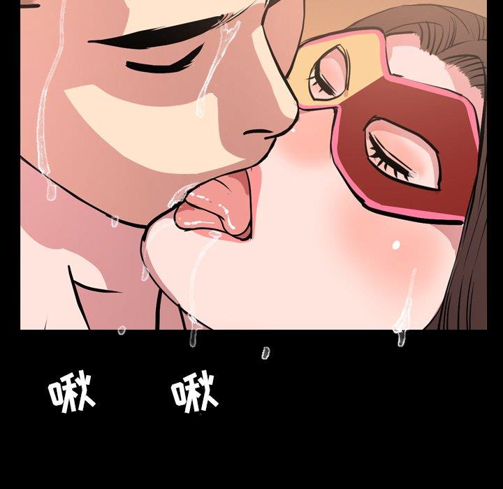今天有空吗？ 第40话 第52页