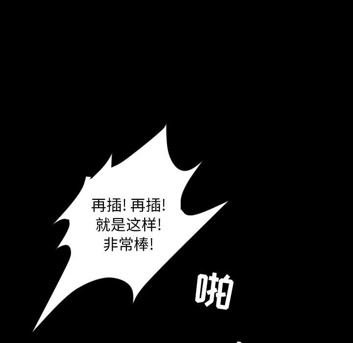 今天有空吗？ 第40话 第53页
