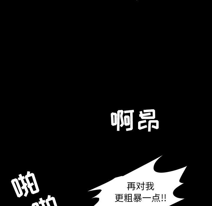今天有空吗？ 第40话 第55页