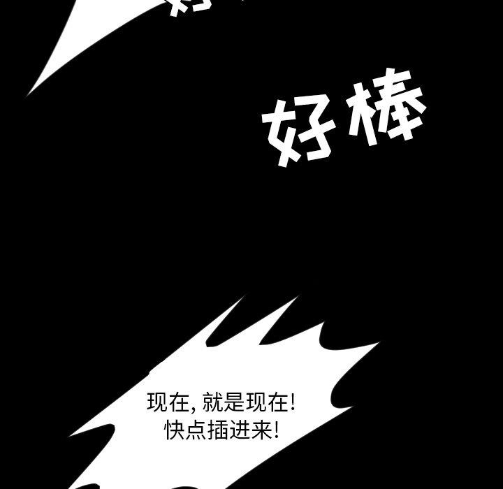 今天有空吗？ 第40话 第58页