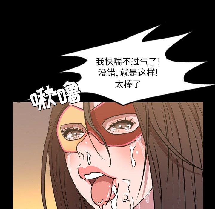 今天有空吗？ 第40话 第77页