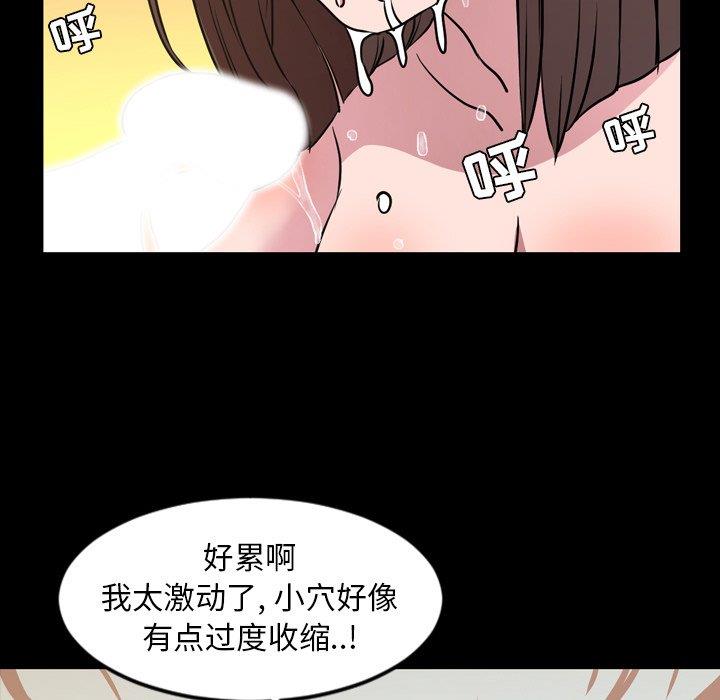 今天有空吗？ 第40话 第78页